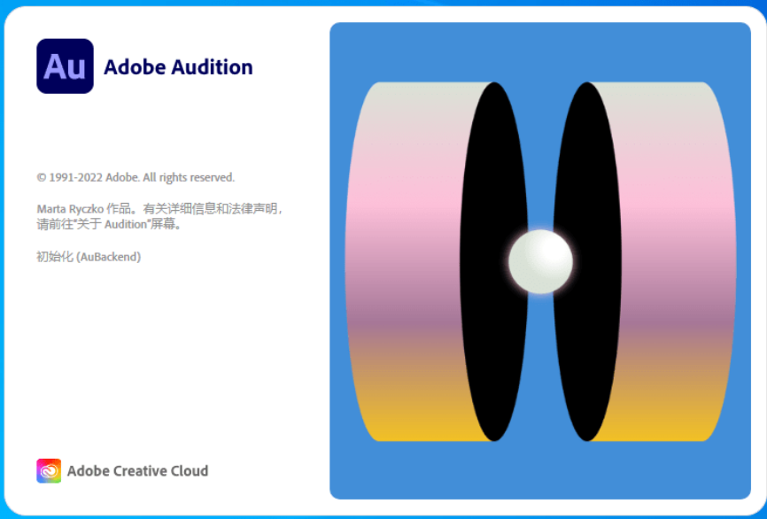 Adobe Audition 2023(au2023) 23.6.1.3(x64)中文永久使用版