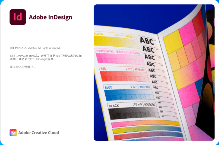 Adobe InDesign 2023(id2023) v18.5.0.057 (x64)中文永久使用版