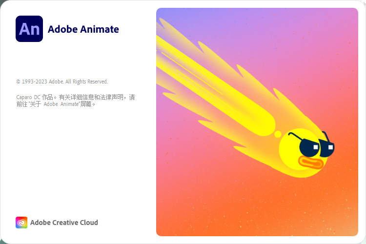 Adobe Animate 2023(An2023) v23.0.2.103 (x64)中文永久激活版