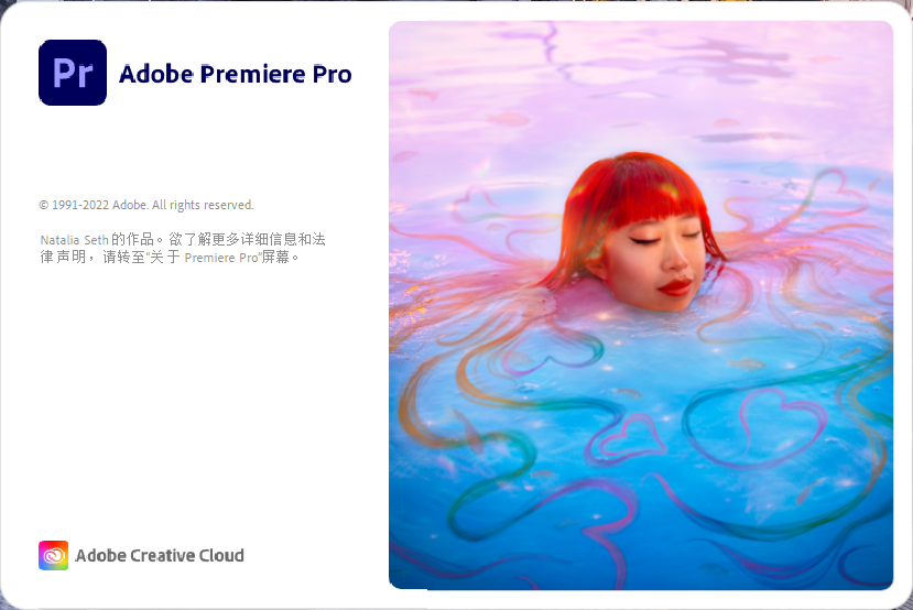 Adobe Premiere Pro 2023(Pr2023) v23.5.0.56 (x64)中文直装永久使用版