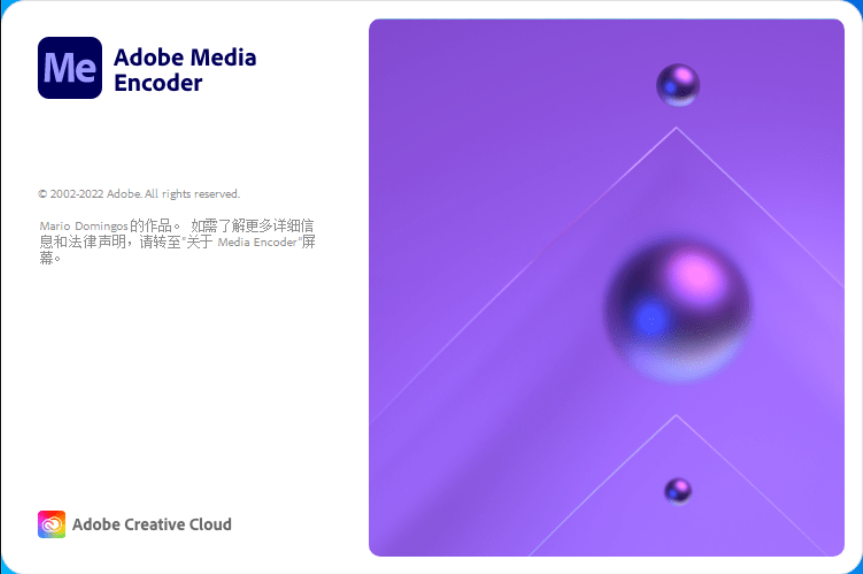 Adobe Media Encoder 2023(Me2023) v23.6.0.58(x64)中文直装永久使用版