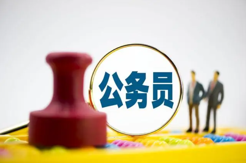 “考公热”愈演愈烈，专家：一个越来越庞大的财政供养群体并非好事