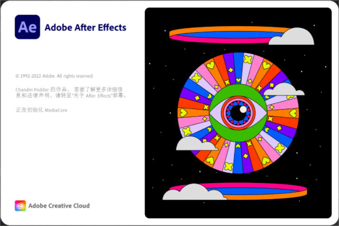 Adobe After Effects 2023(AE2023) v23.6.0.62(x64)中文直装永久使用版