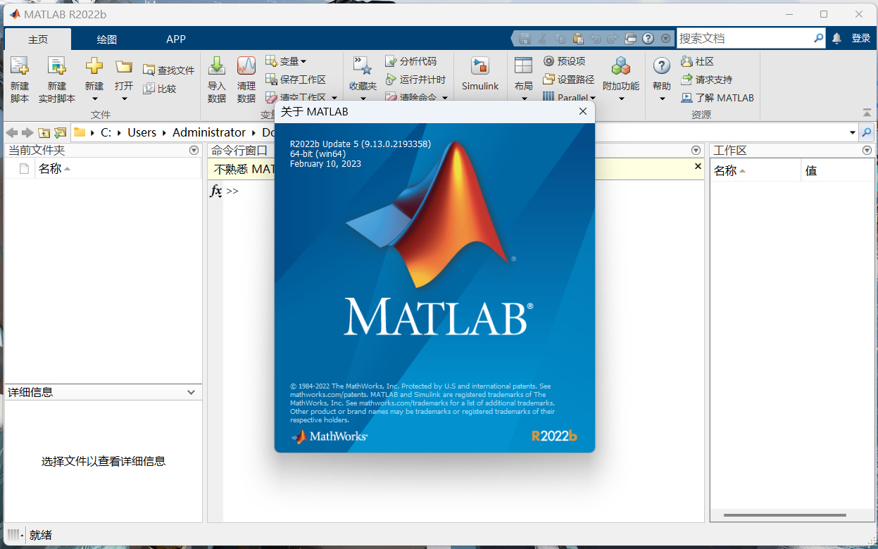 MATLAB R2022b(专业编程和数学计算软件)Update 5 v9.13.0.2193358 中文秘钥永久使用