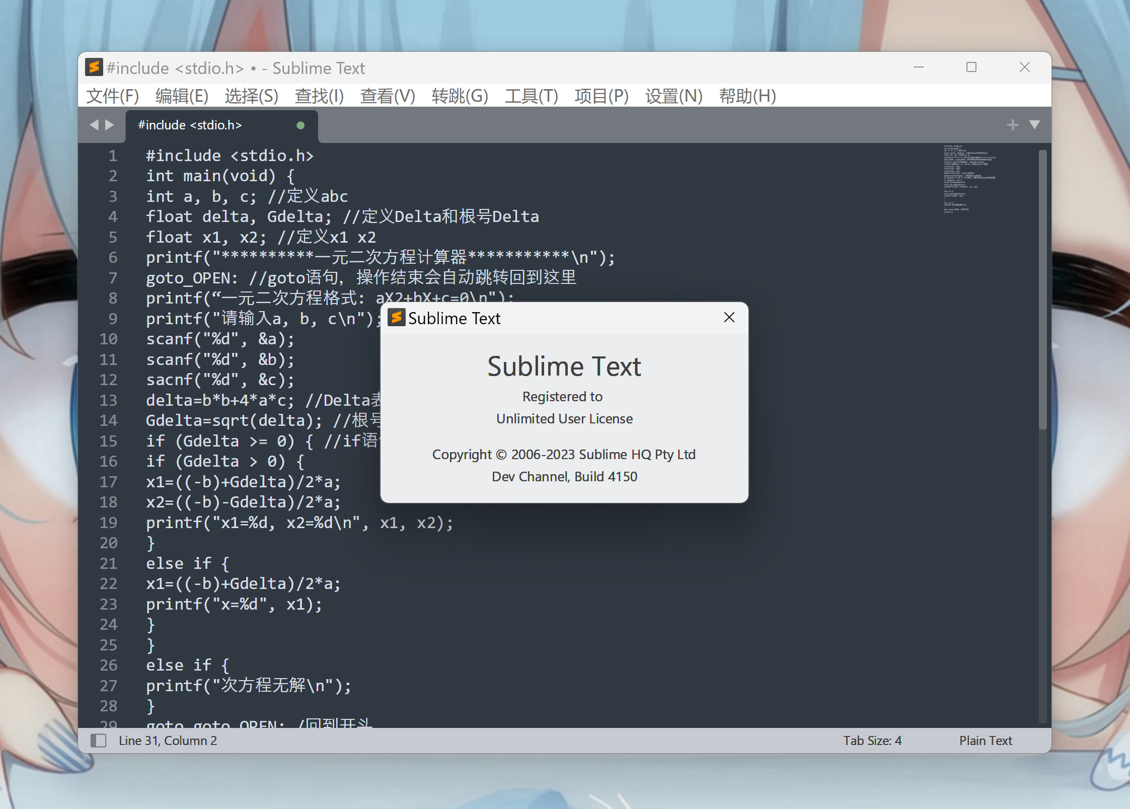 sublime text(代码编辑器) Build 4169 中文便携永久使用版