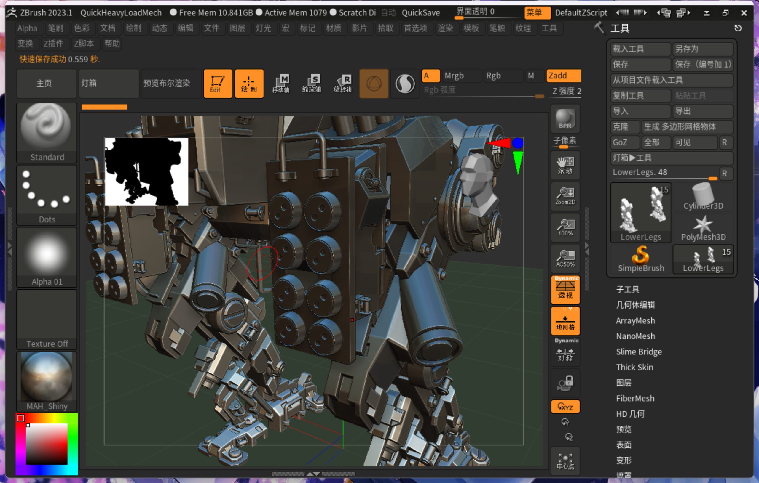 Pixologic Zbrush2023(数字雕刻和绘画软件)v2023.1 (x64)中文永久使用