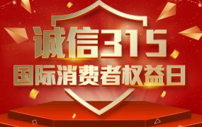 3.15晚会曝光后，多地连夜行动！