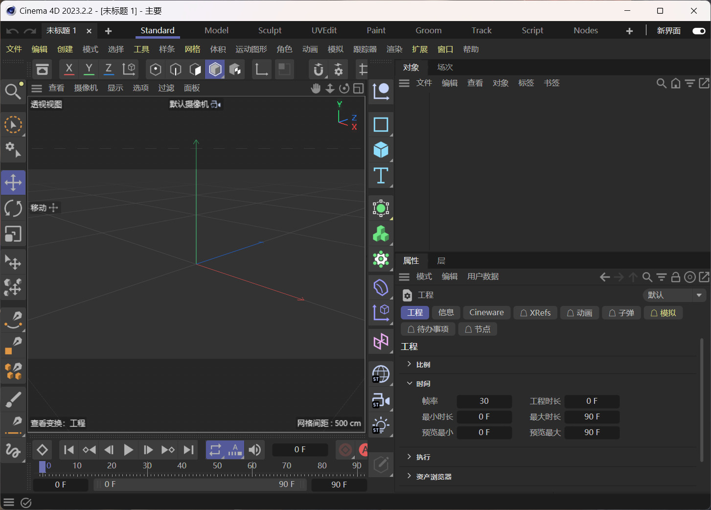 Maxon Cinema 4D 2023(C4D2023) v2023.2.2(x64)中文永久使用