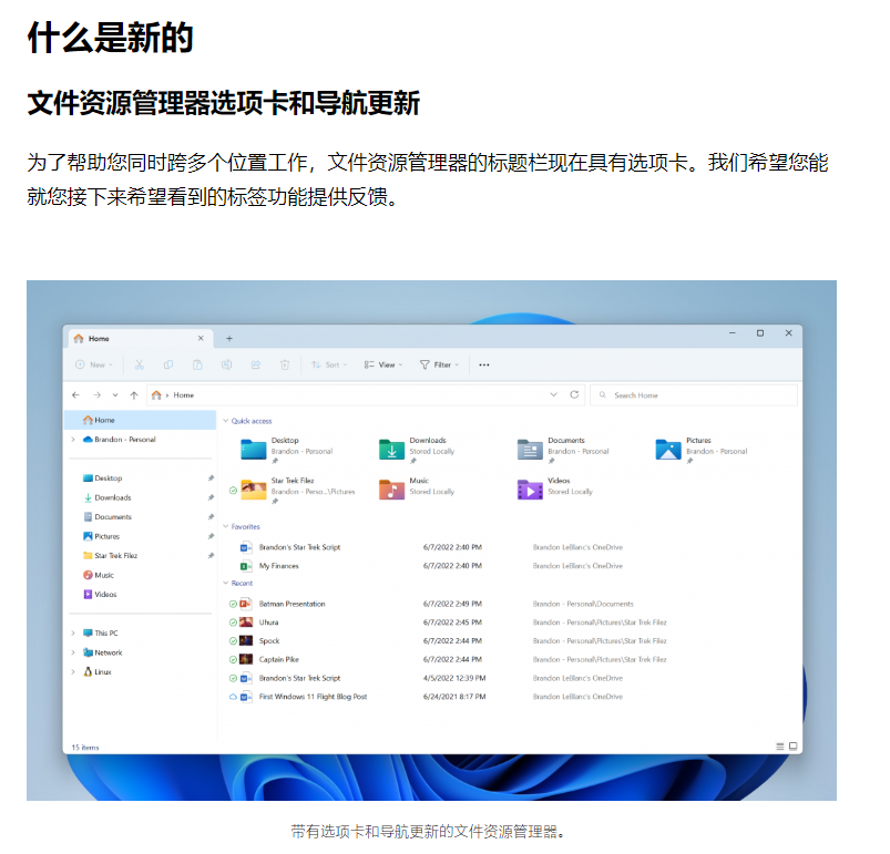 Win11突然推送重大更新，集成Bing AI加强，打通iOS