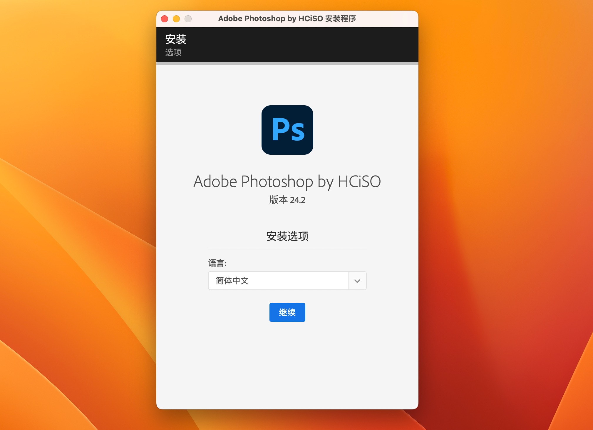 Photoshop 2023 (ps 2023) Mac版本 v24.7.0中文版(ps ai 爱国版)下载插图3