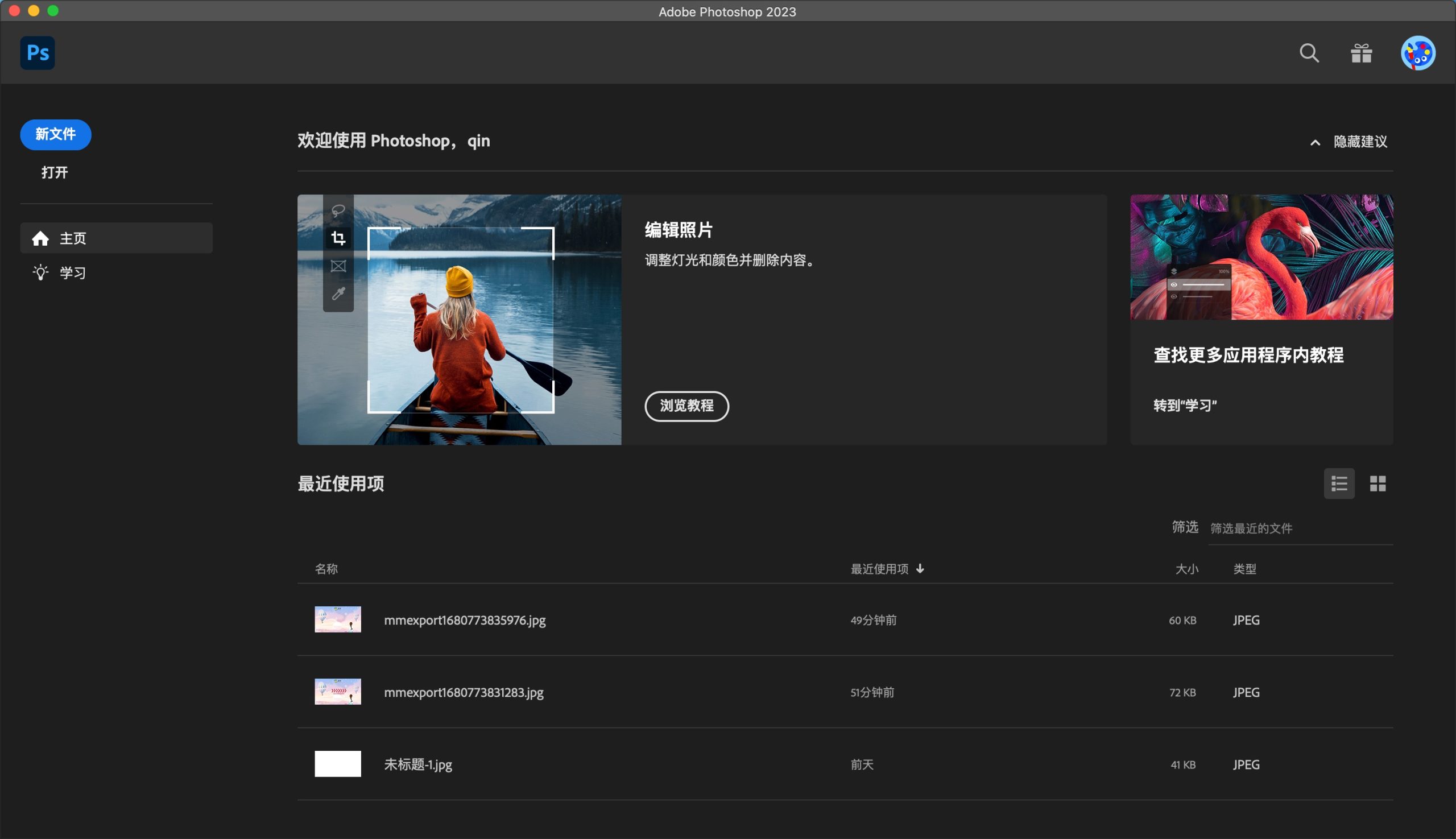 Photoshop 2023 (ps 2023) Mac版本 v24.7.0中文版(ps ai 爱国版)下载插图6