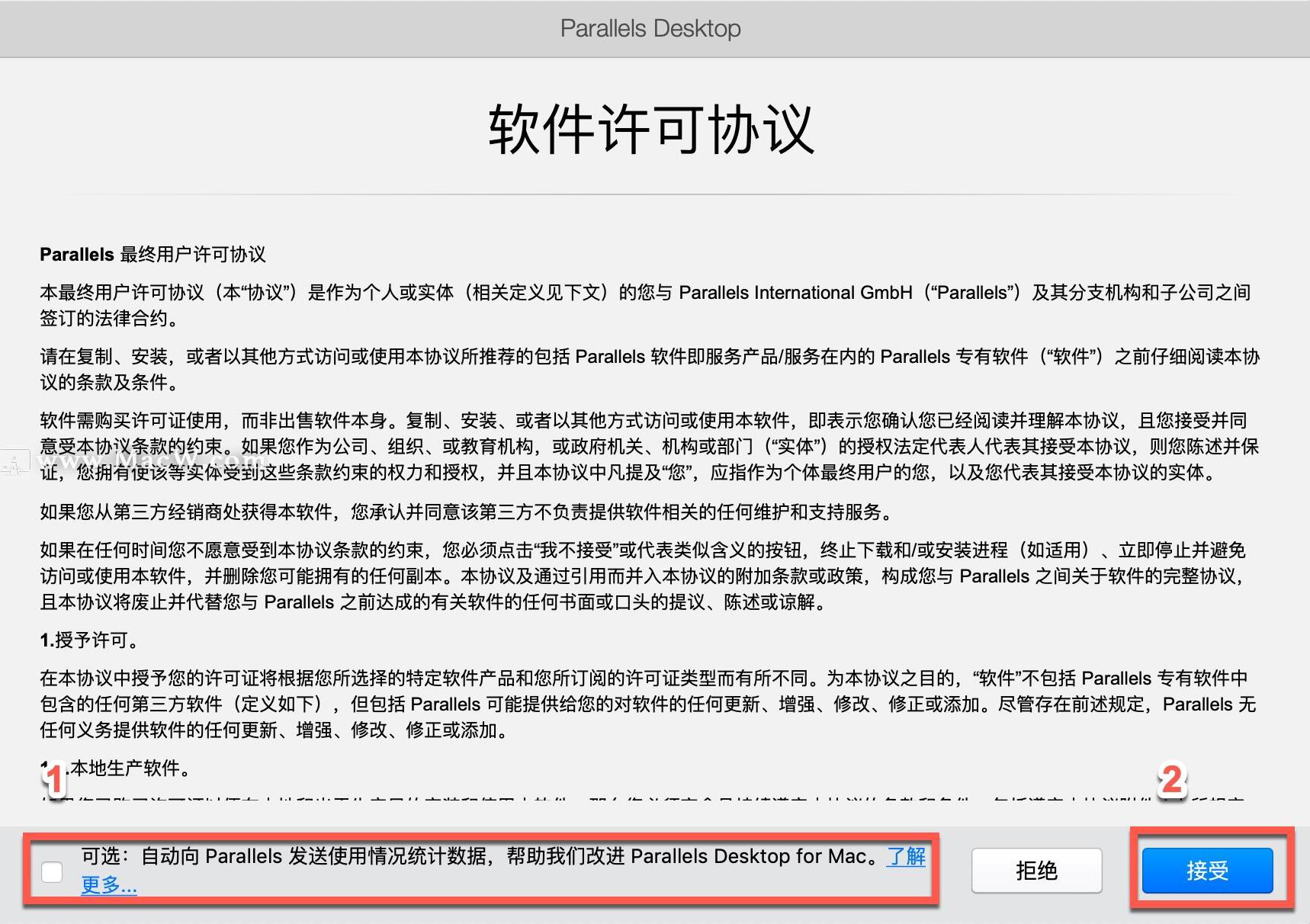 Parallels Desktop 19 Mac虚拟机 V19.1.0中文版下载插图2