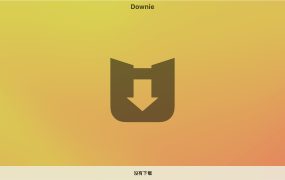 Downie 4 Mac版(万能视频下载工具) v4.6.30激活版