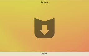 Downie 4 Mac版(万能视频下载工具) v4.7.12激活版