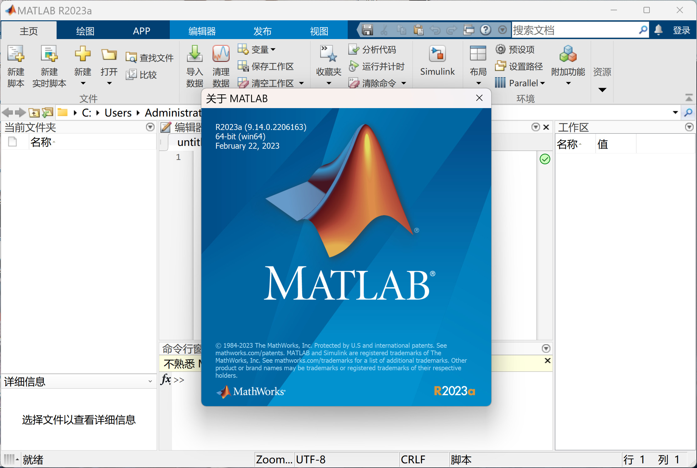 Mathworks Matlab R2023b(商业数学软件) 23.2.0.2409890中文永久使用