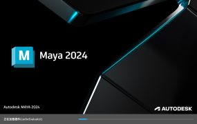 Autodesk Maya 2024 Mac(3D建模工具) v2024中文版