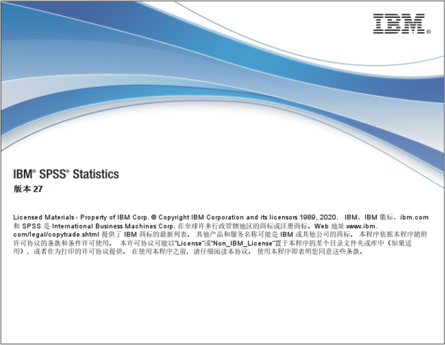 IBM SPSS Statistics 27 (数据统计分析软件) v27.0.1 中文永久使用