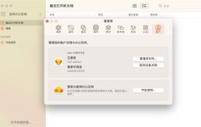 Sketch Mac(矢量图设计) v98.3中文版