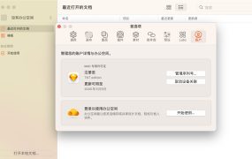 Sketch Mac(矢量图设计) v99.5中文版