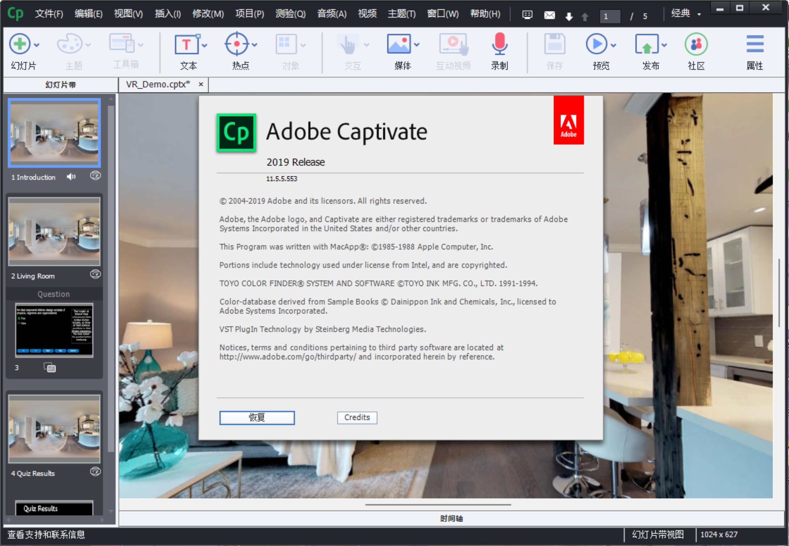 Adobe Captivate 2019(多媒体课程创建) v11.5.5.553 中文永久使用