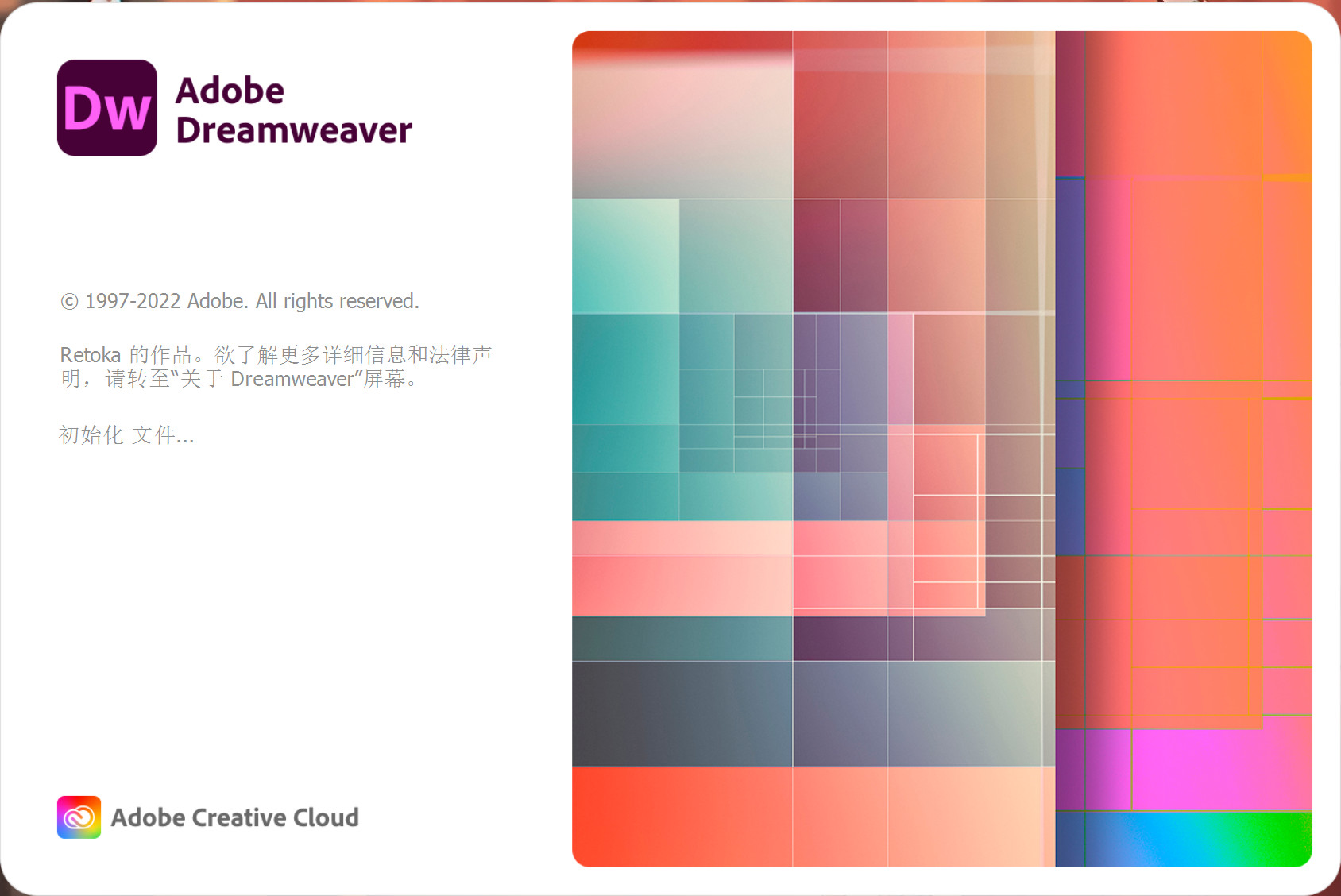 Adobe Dreamweaver 2021(网页设计软件) v21.3.0 直装版
