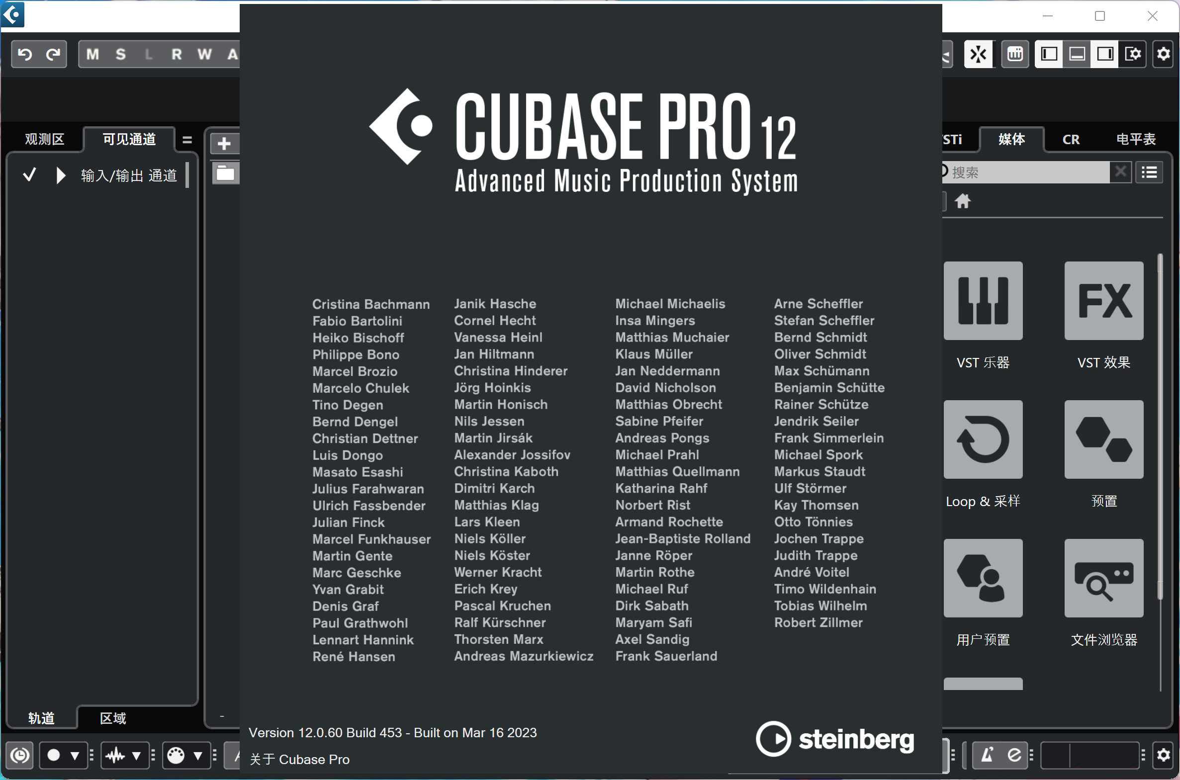 Steinberg Cubase Pro 12 (专业音乐制作软件) v12.0.70 x64 中文永久使用