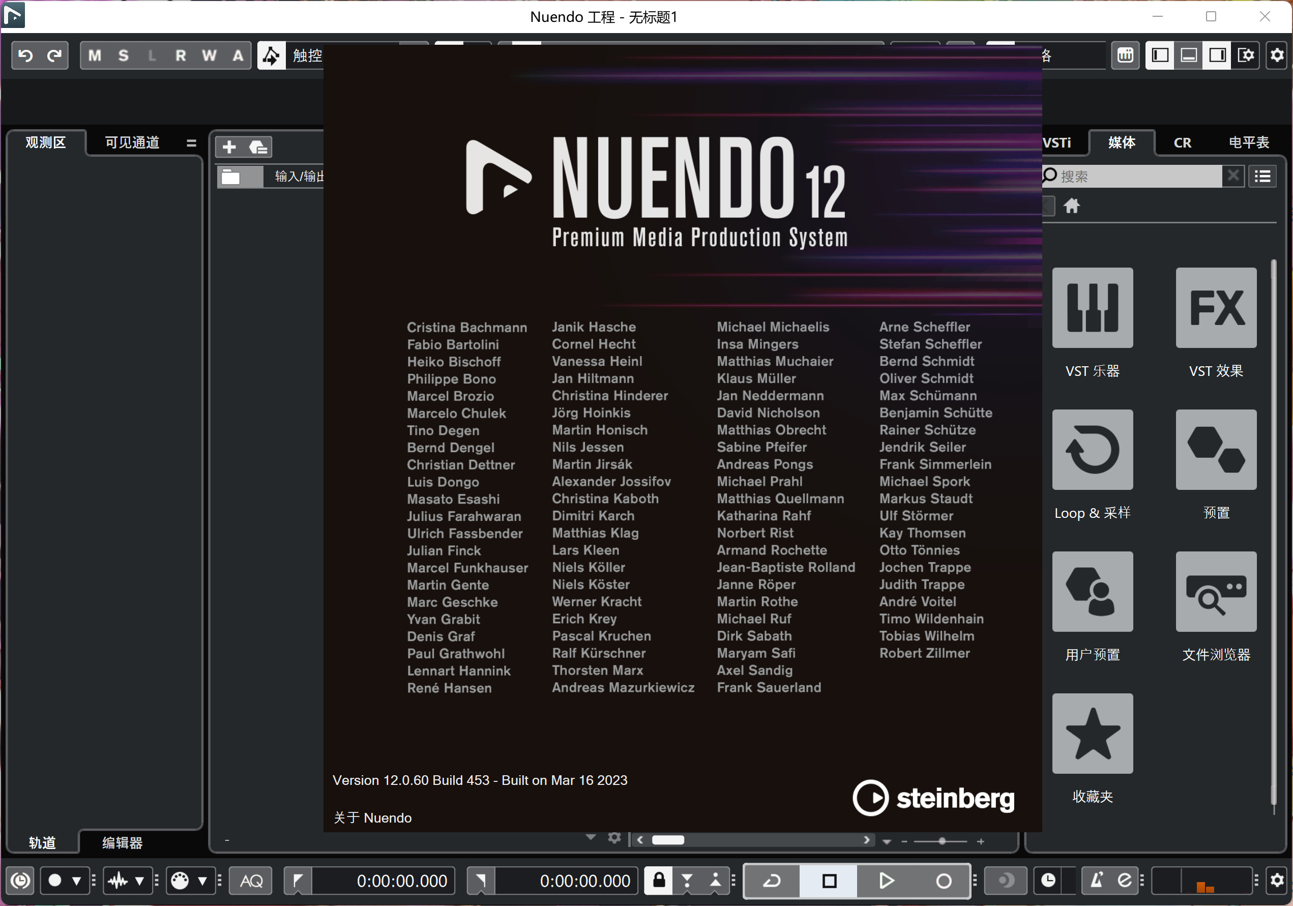 Steinberg Nuendo 13 (音频后期制作软件) 13.0.10 中文永久使用
