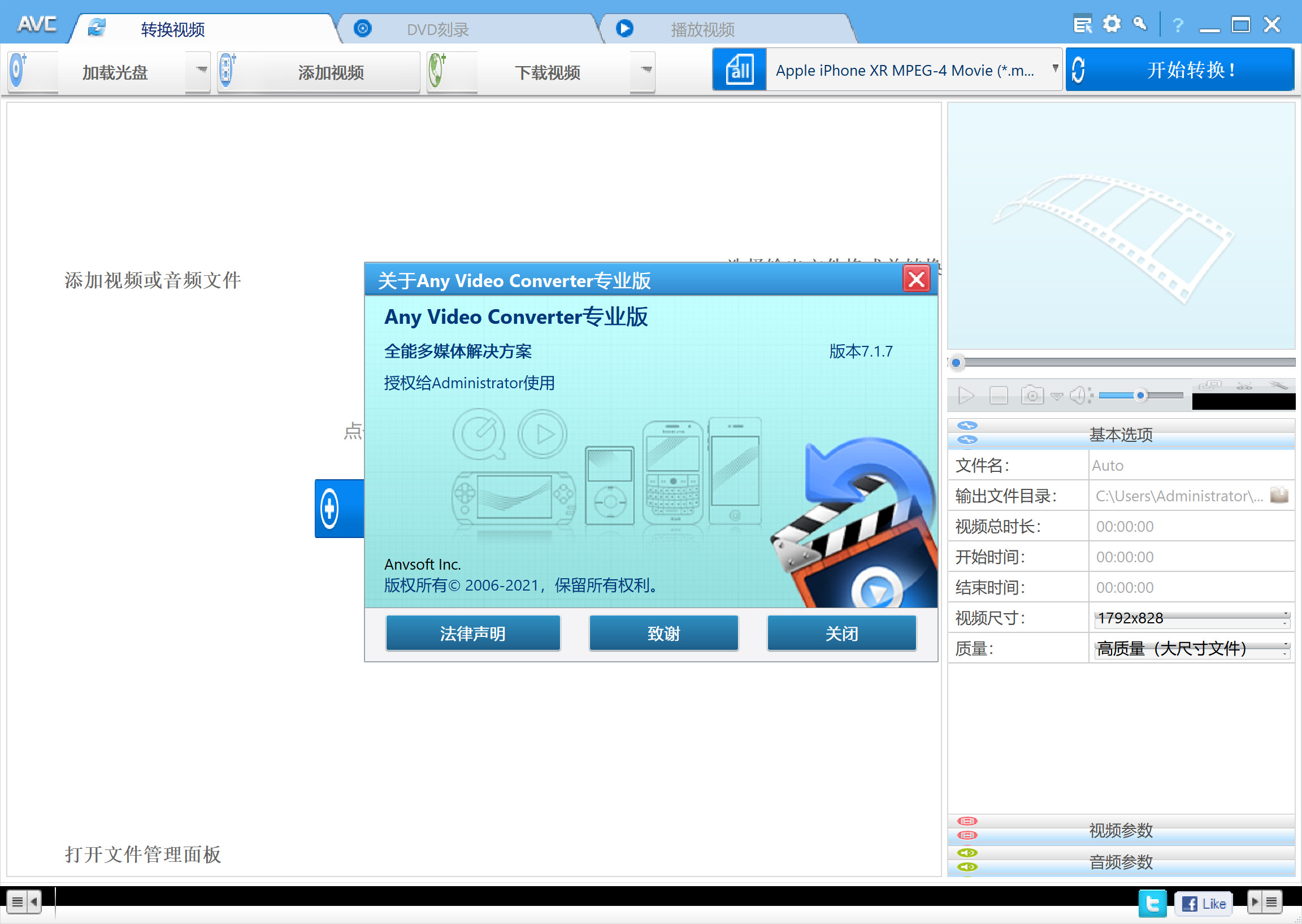 Any Video Converter Pro(视频转换工具) v7.1.7 专业版中文永久使用