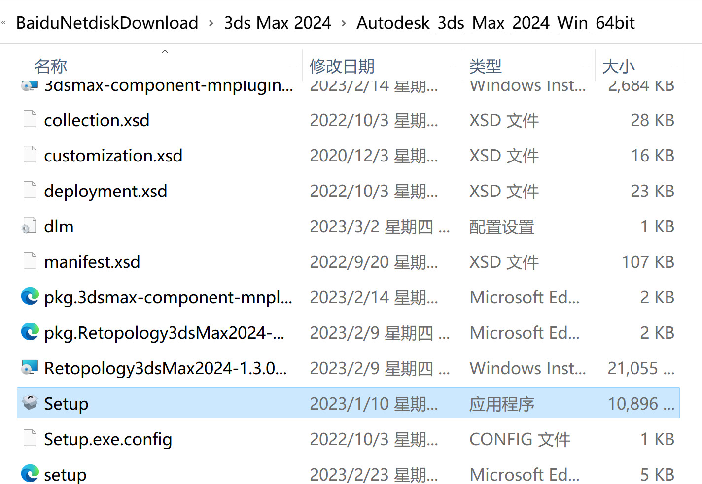 Autodesk 3ds Max 2024(3D建模软件)v26 中文永久使用 爱学资源站