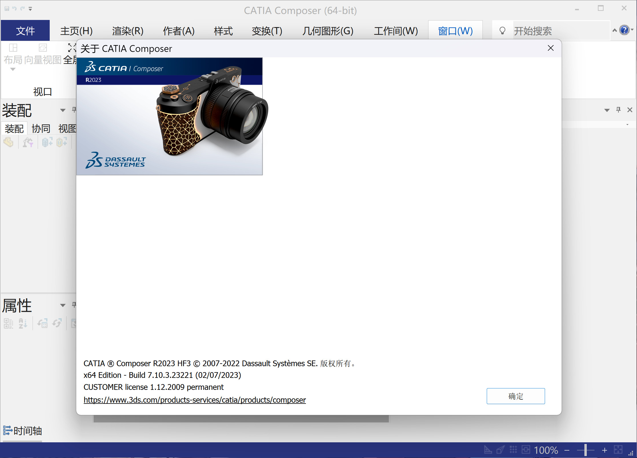 DS CATIA Composer R2023(3D辅助设计软件)  HF3中文永久使用