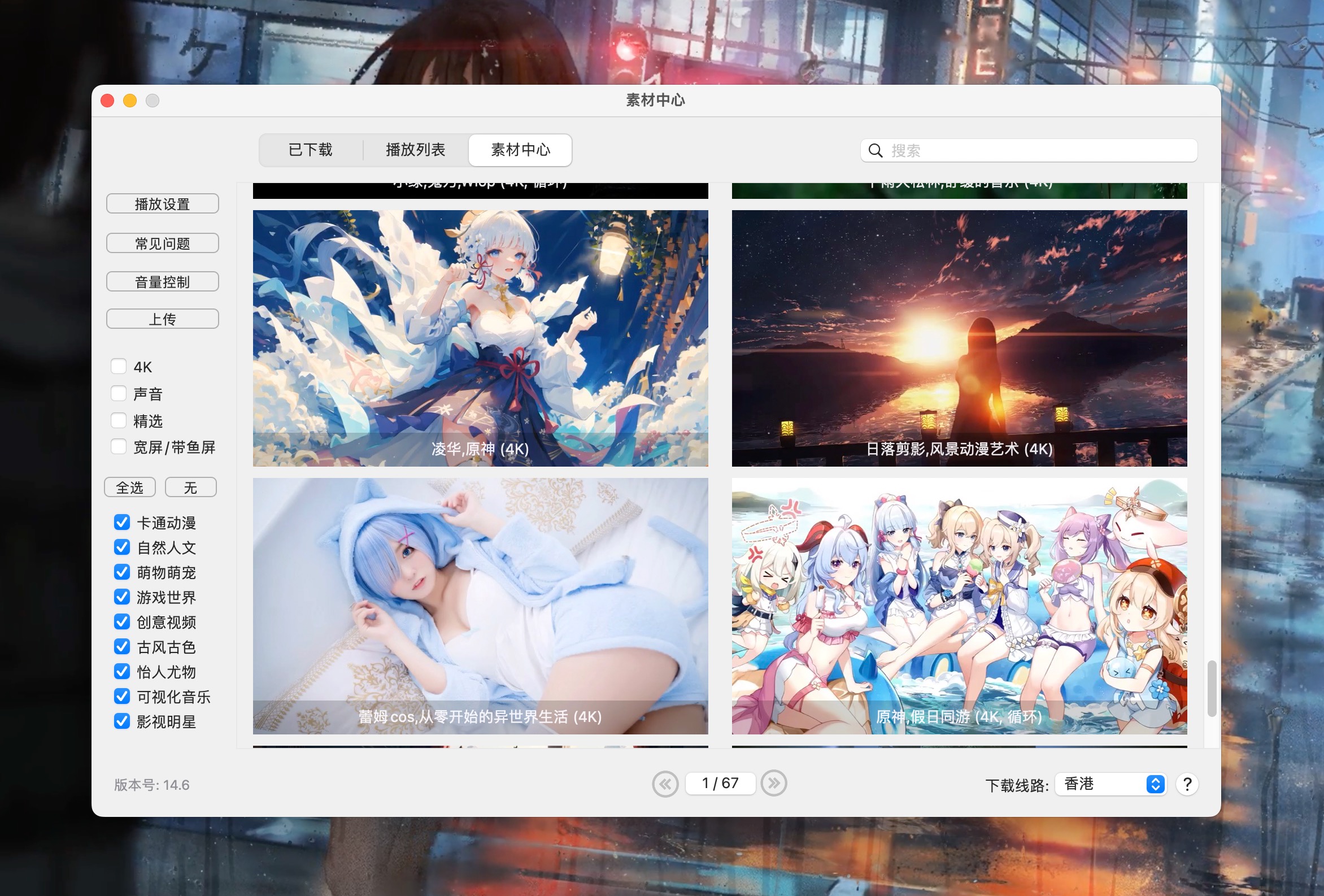 Dynamic Wallpaper for Mac(Mac动态壁纸) v17.8中文版