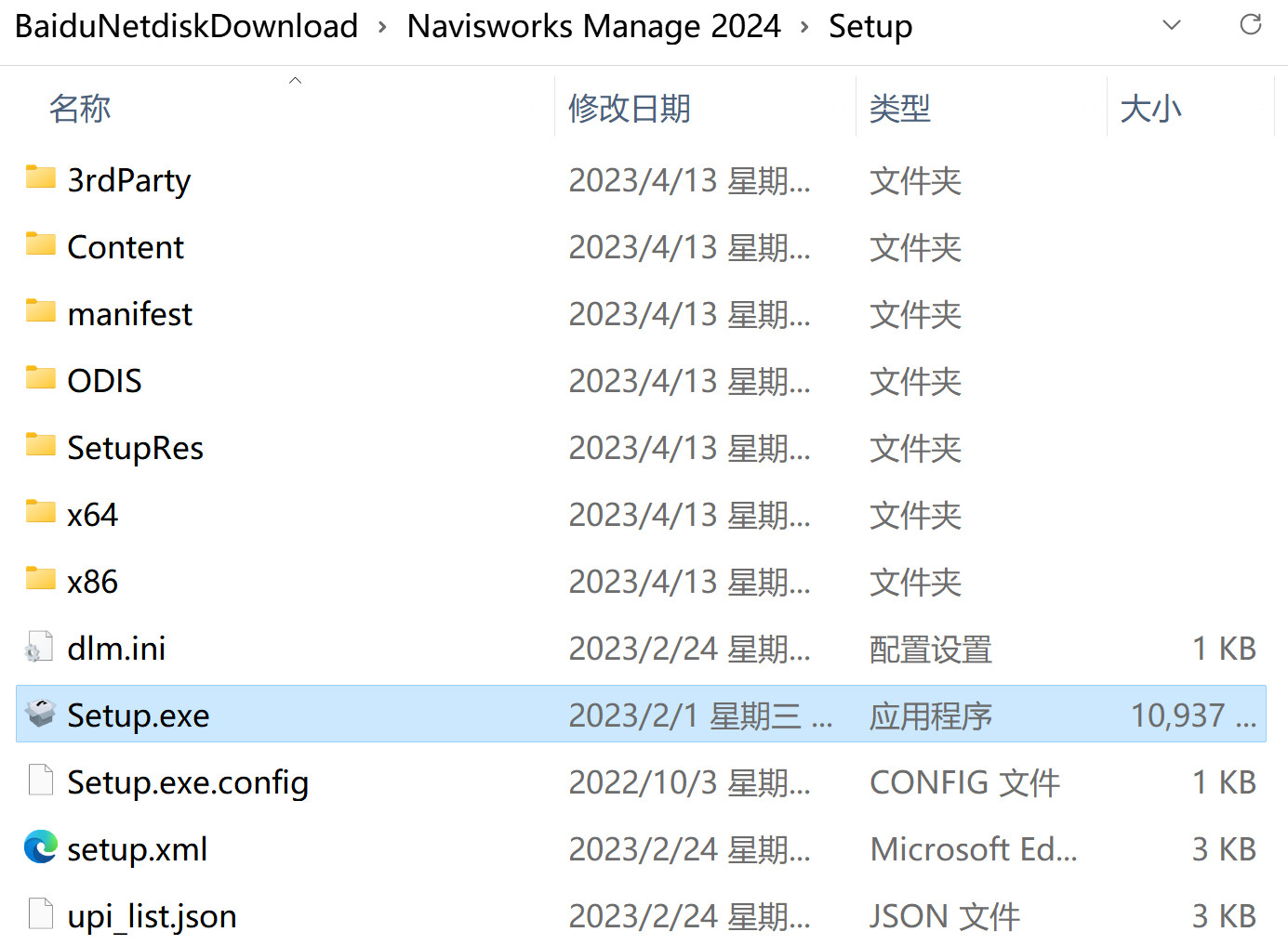 Autodesk Navisworks Manage 2024 (建筑工程项目模拟和协作软件)中文永久使用 爱学资源站