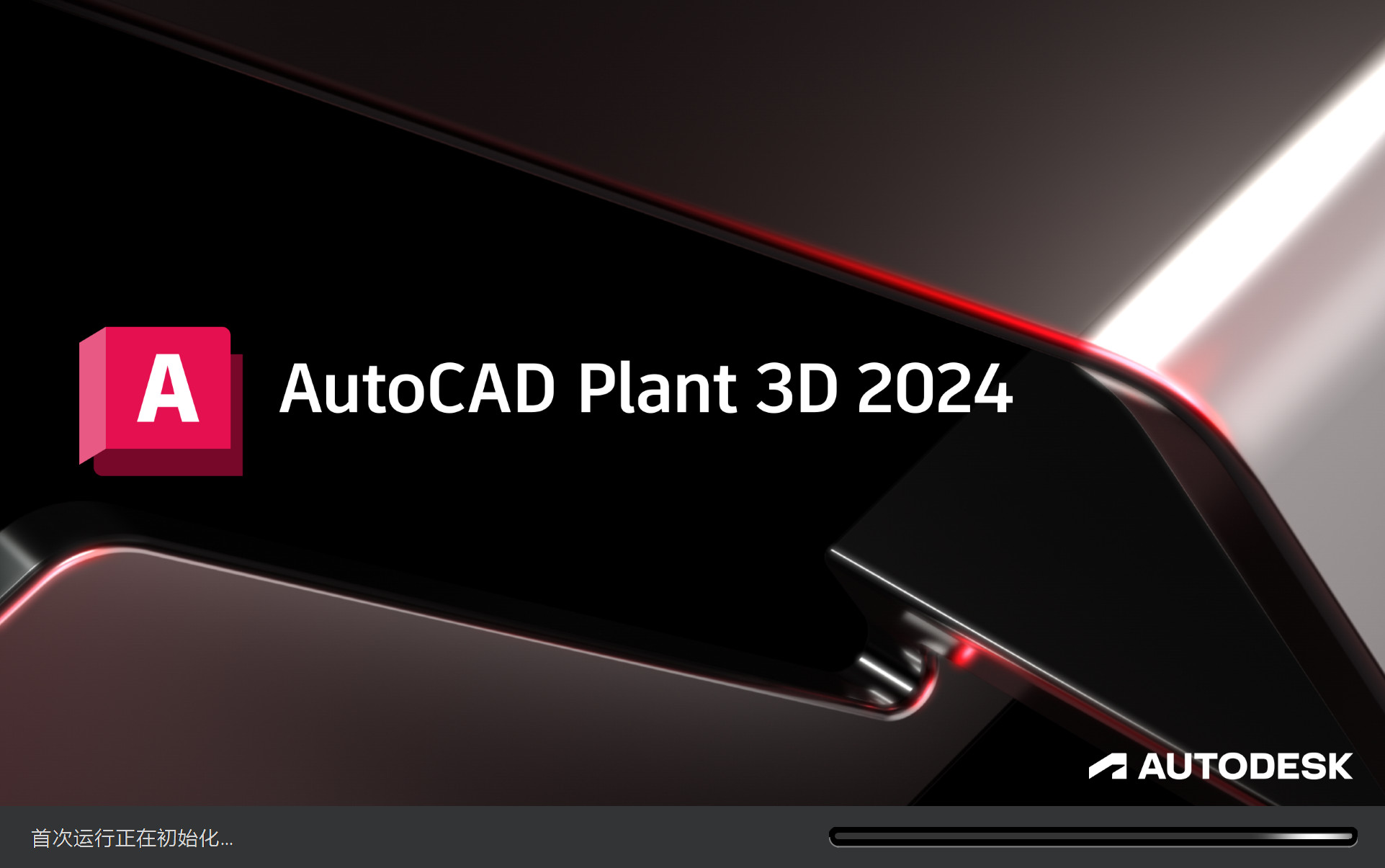 Autocad plant3d 2025 1 