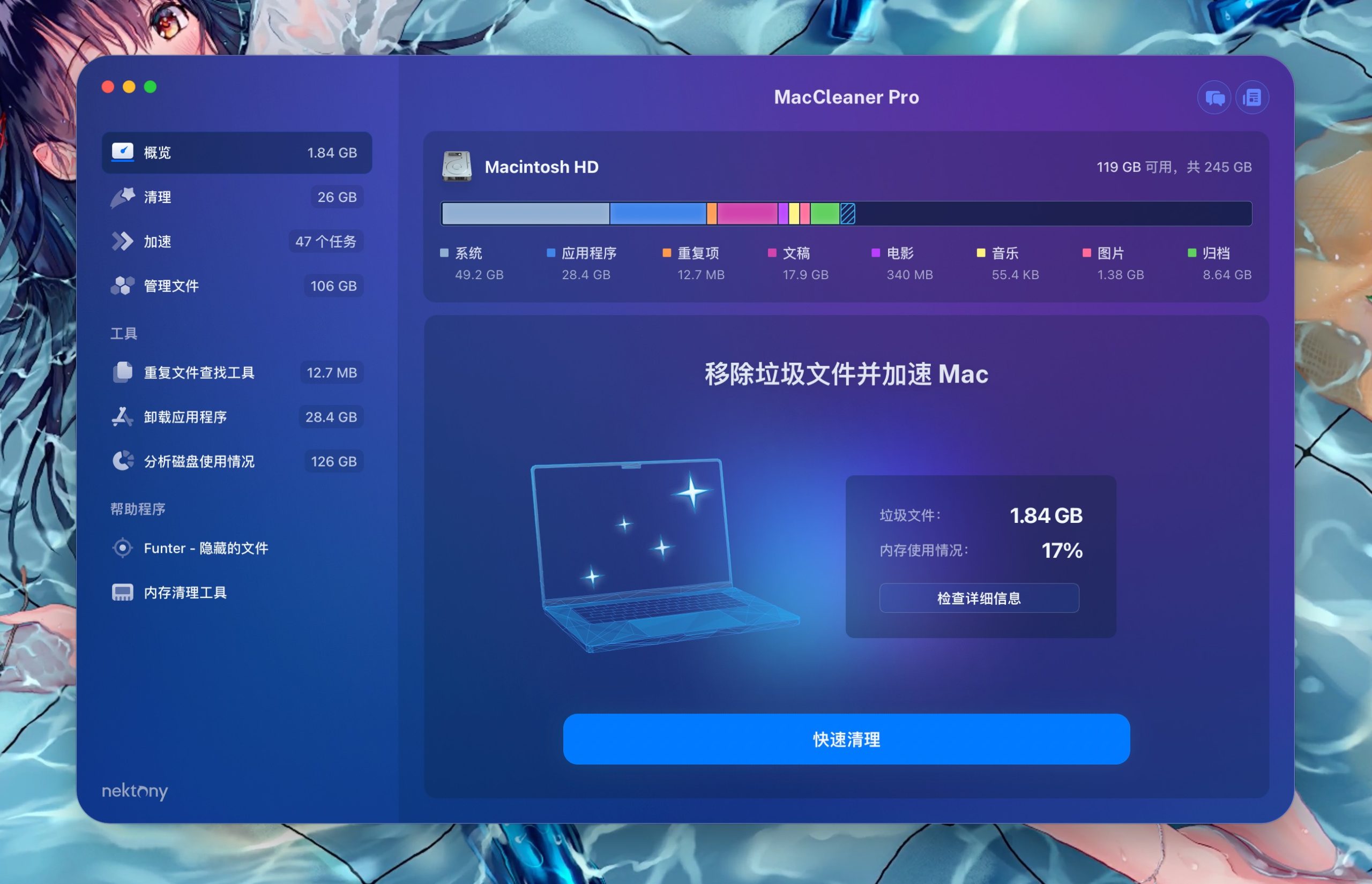 MacCleaner Pro Mac苹果电脑系统综合清理维护工具包 v3.3.1永久使用