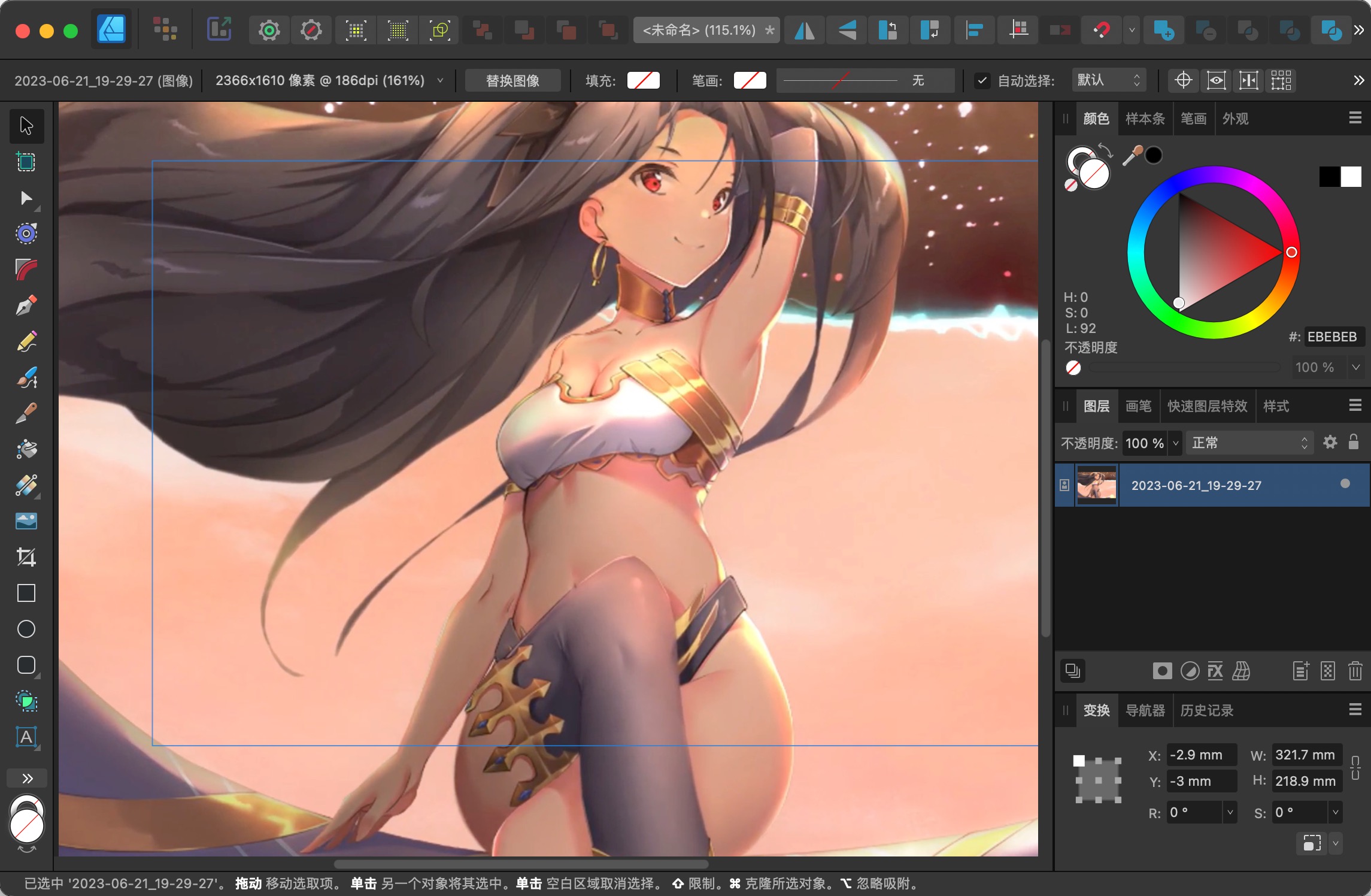 Affinity Designer for mac(矢量图设计软件) v2.4.1 中文激活版