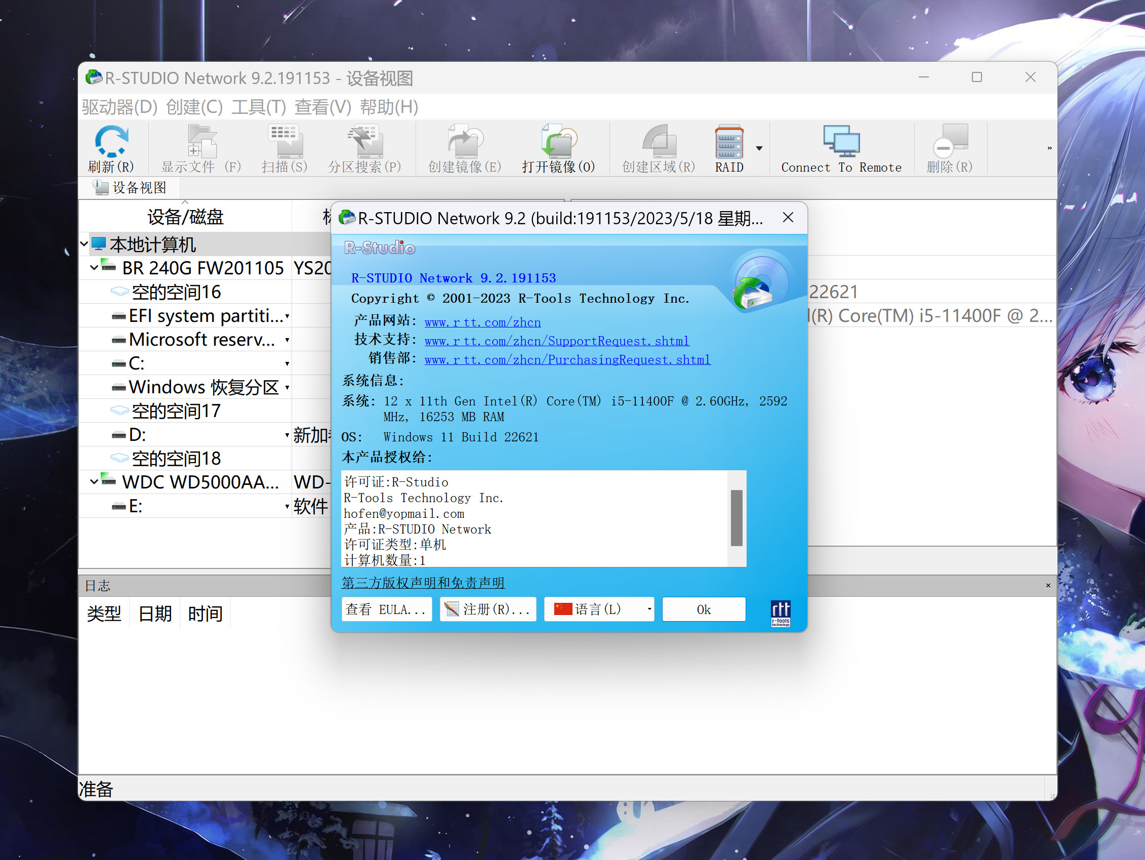 R-Studio(数据恢复软件)v9.2.191153  中文免安装激活版