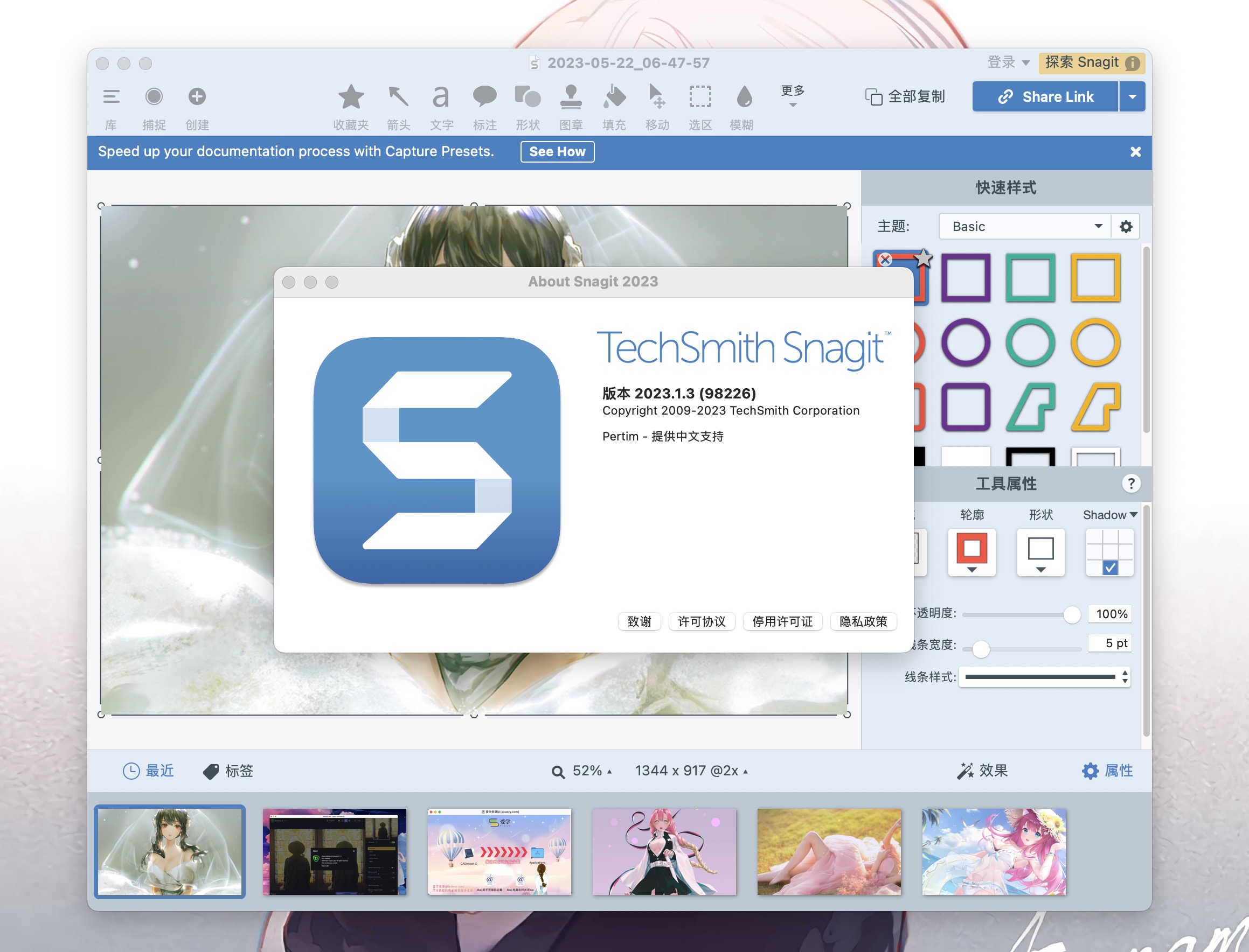 Snagit2023 for mac(屏幕录制截图软件) v2023.2.3中文激活版