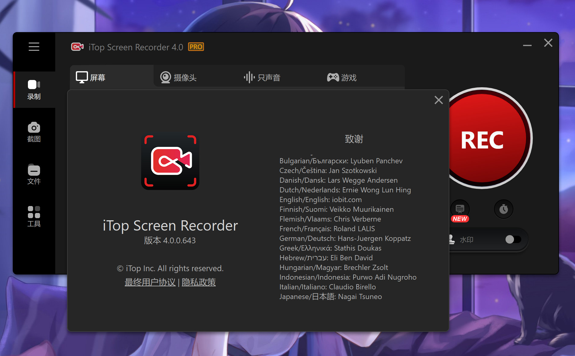 iTop Screen Recorder Pro(屏幕录制工具) v4.0.0.643中文激活版