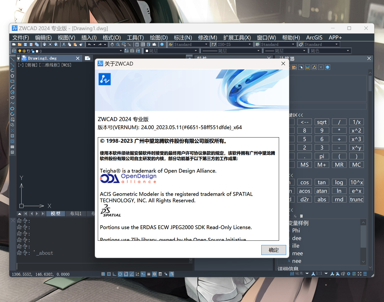 中望CAD2024专业版(国产CAD制图软件) SP1.1中文激活永久使用