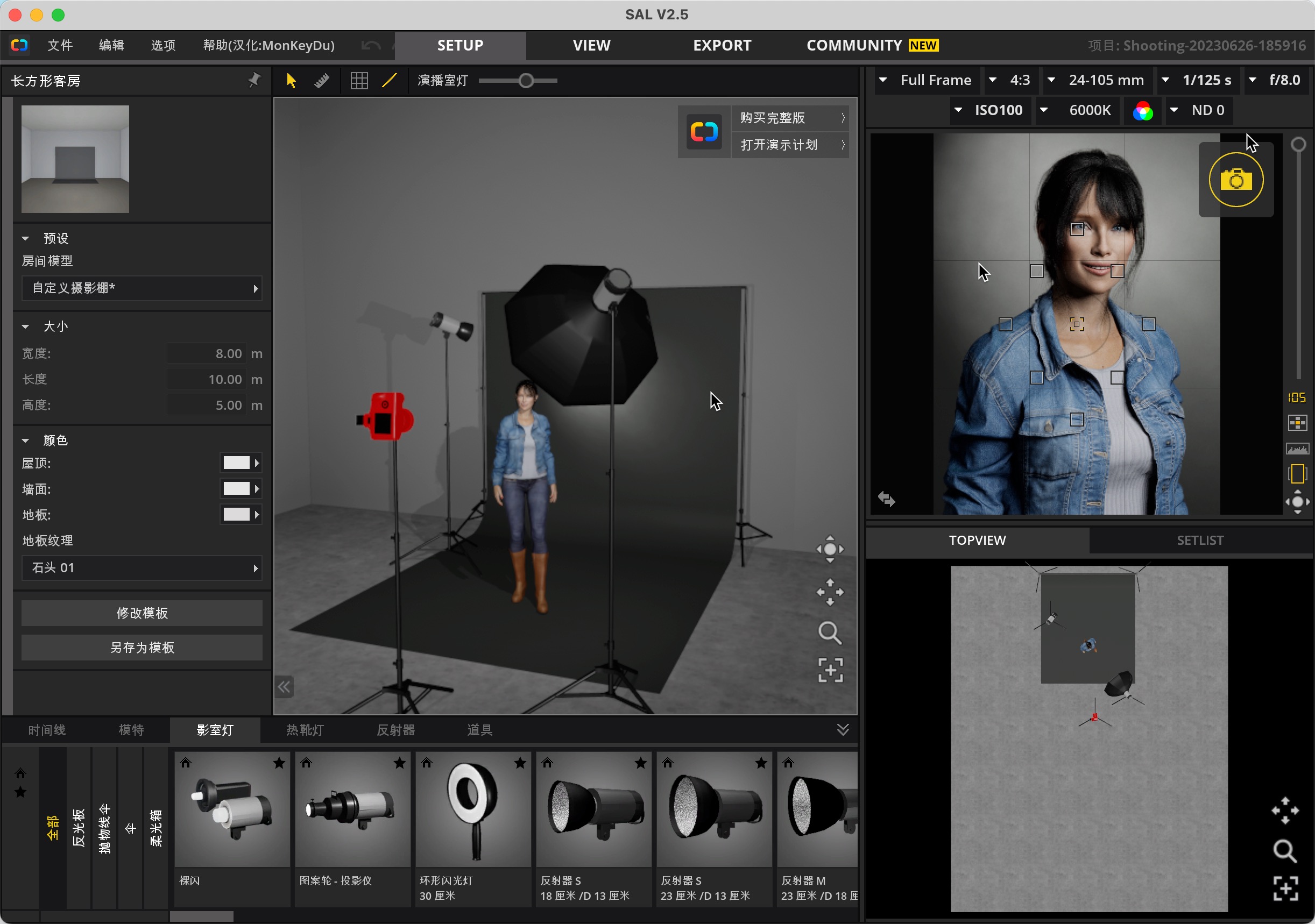 set.a.light 3D STUDIO for mac(3D摄影棚模拟布光软件)v2.5.9/2.00.15汉化激活版