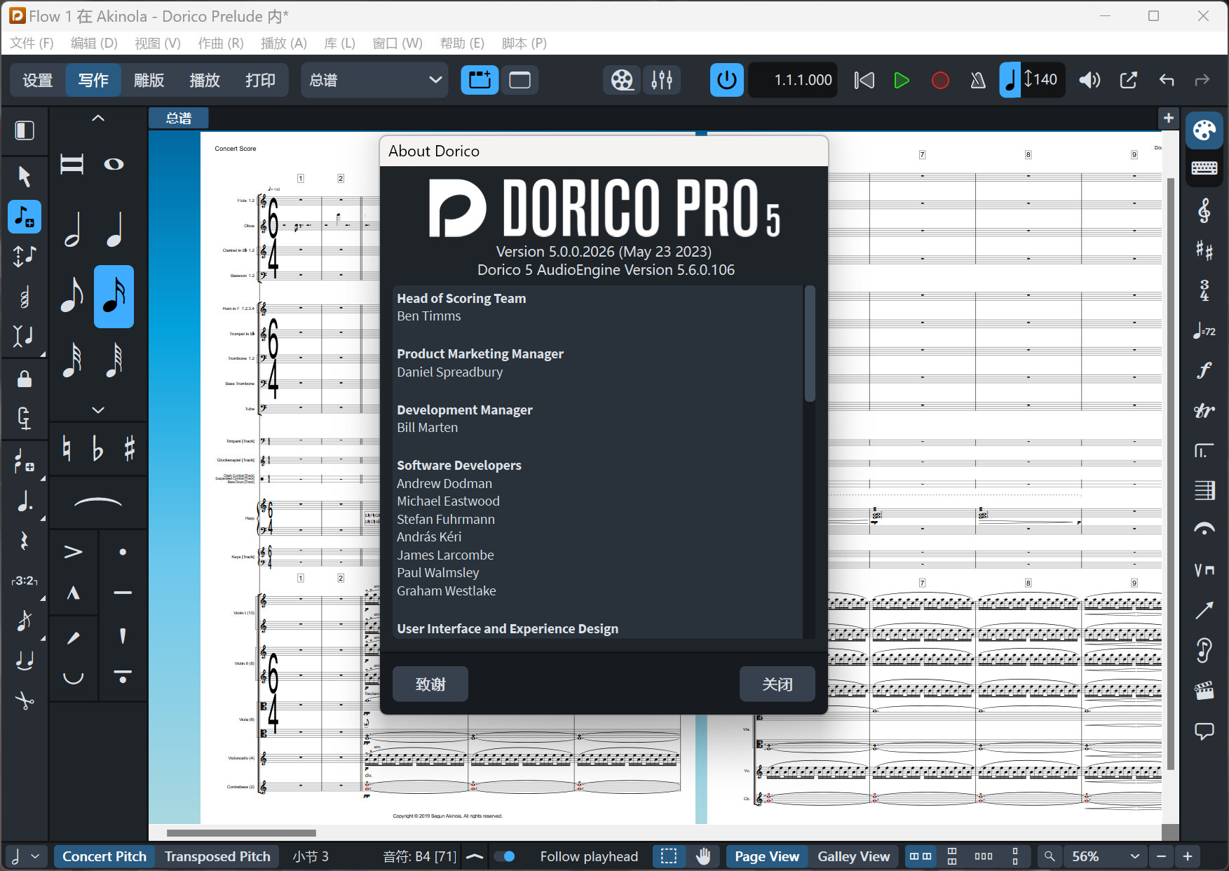 Steinberg Dorico Pro(乐谱编写制作软件) v5.1.10中文激活版