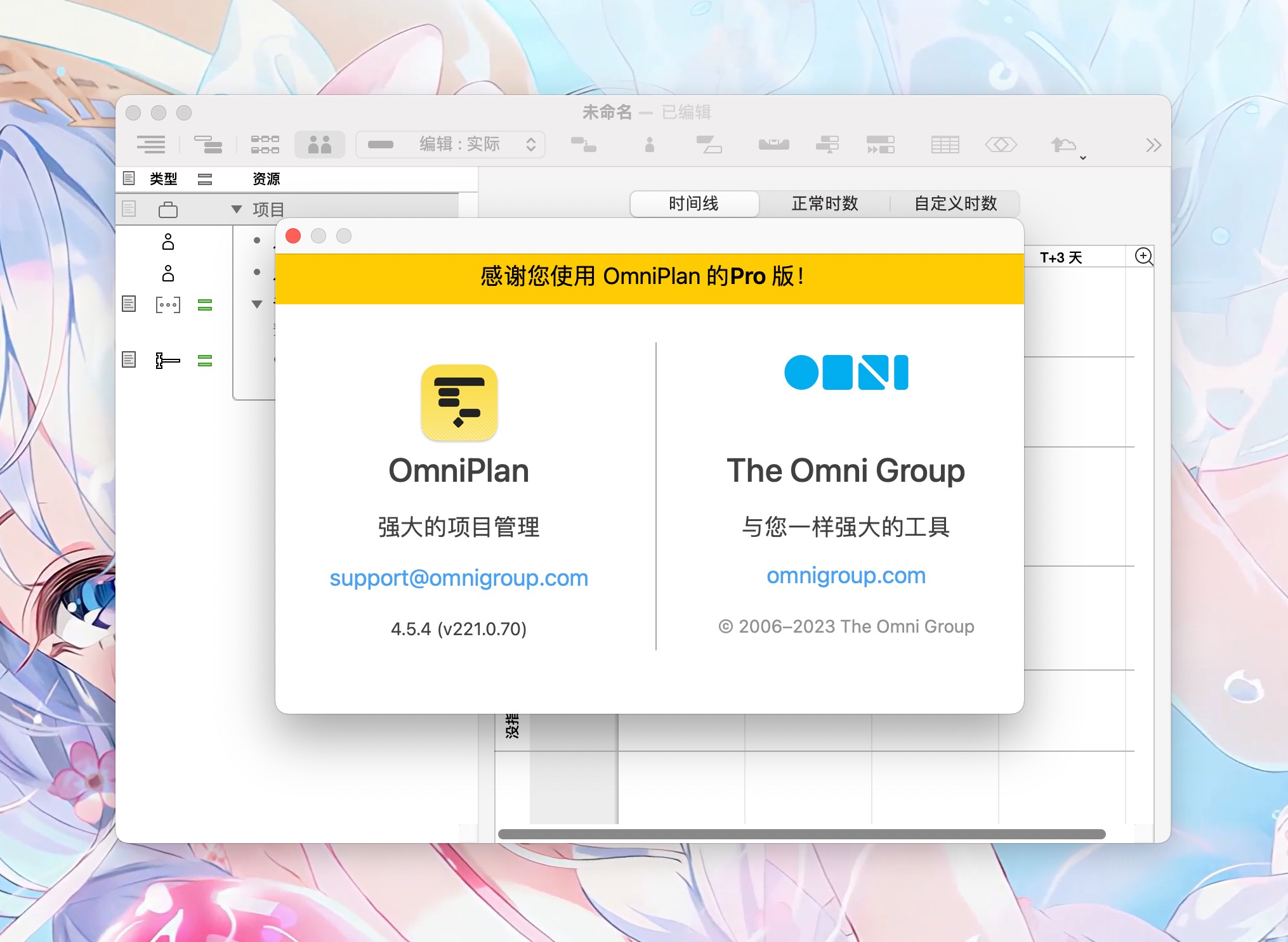 OmniPlan Pro for mac(项目规划管理软件) v4.6中文激活版