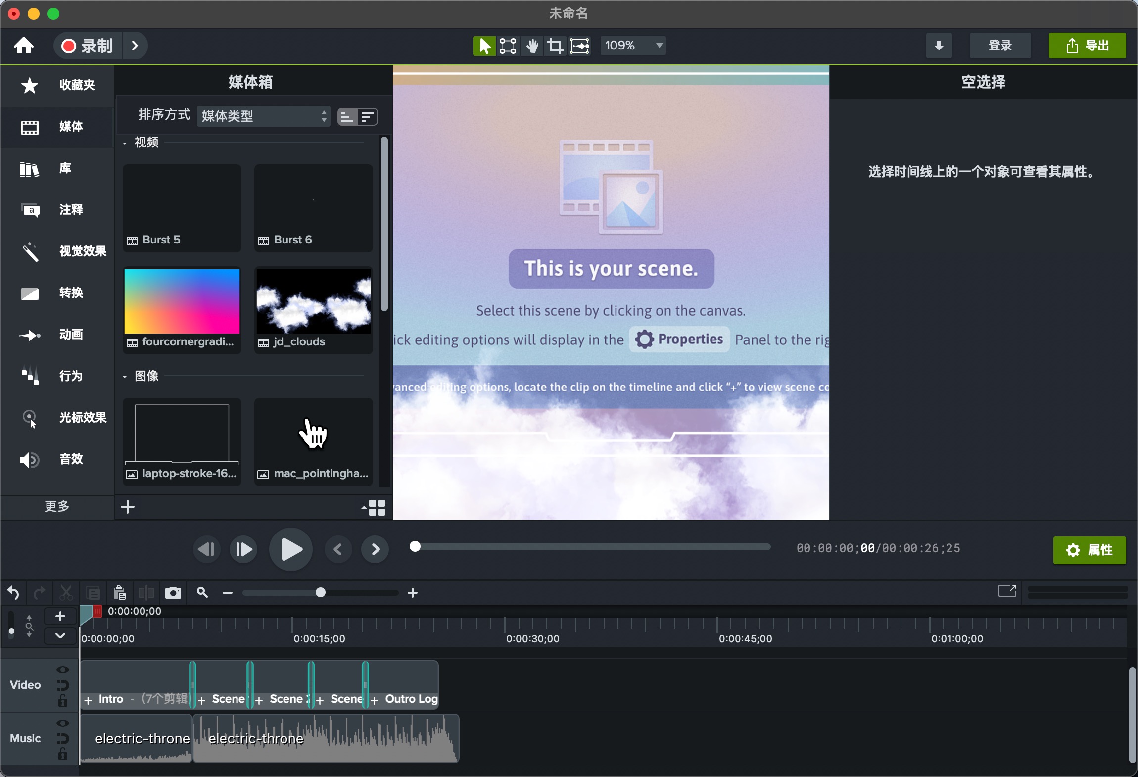 Camtasia 2023 for mac(屏幕录制和视频编辑软件) v2023.2.2中文激活版