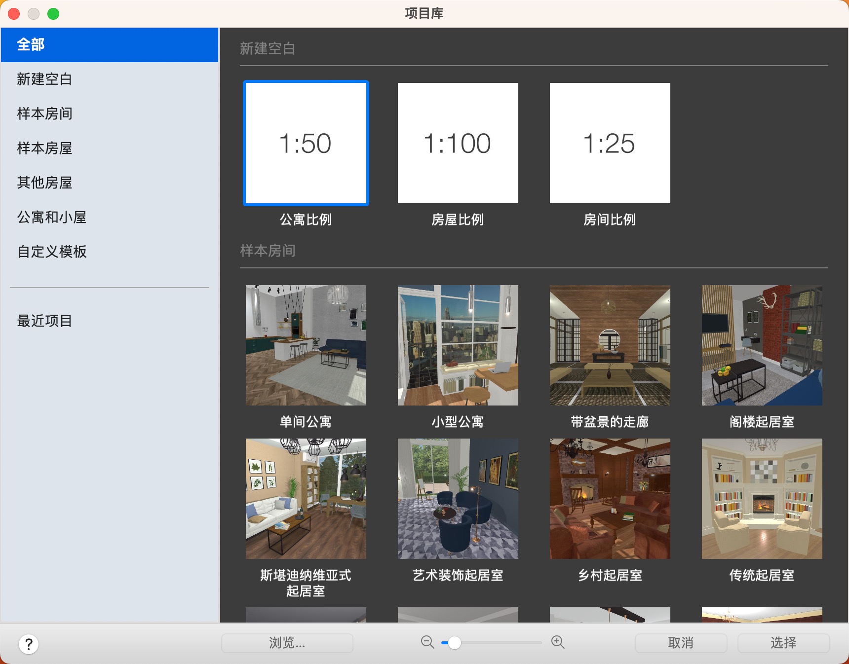 Live Home 3D Pro Mac家具设计工具 V4.8.1中文版