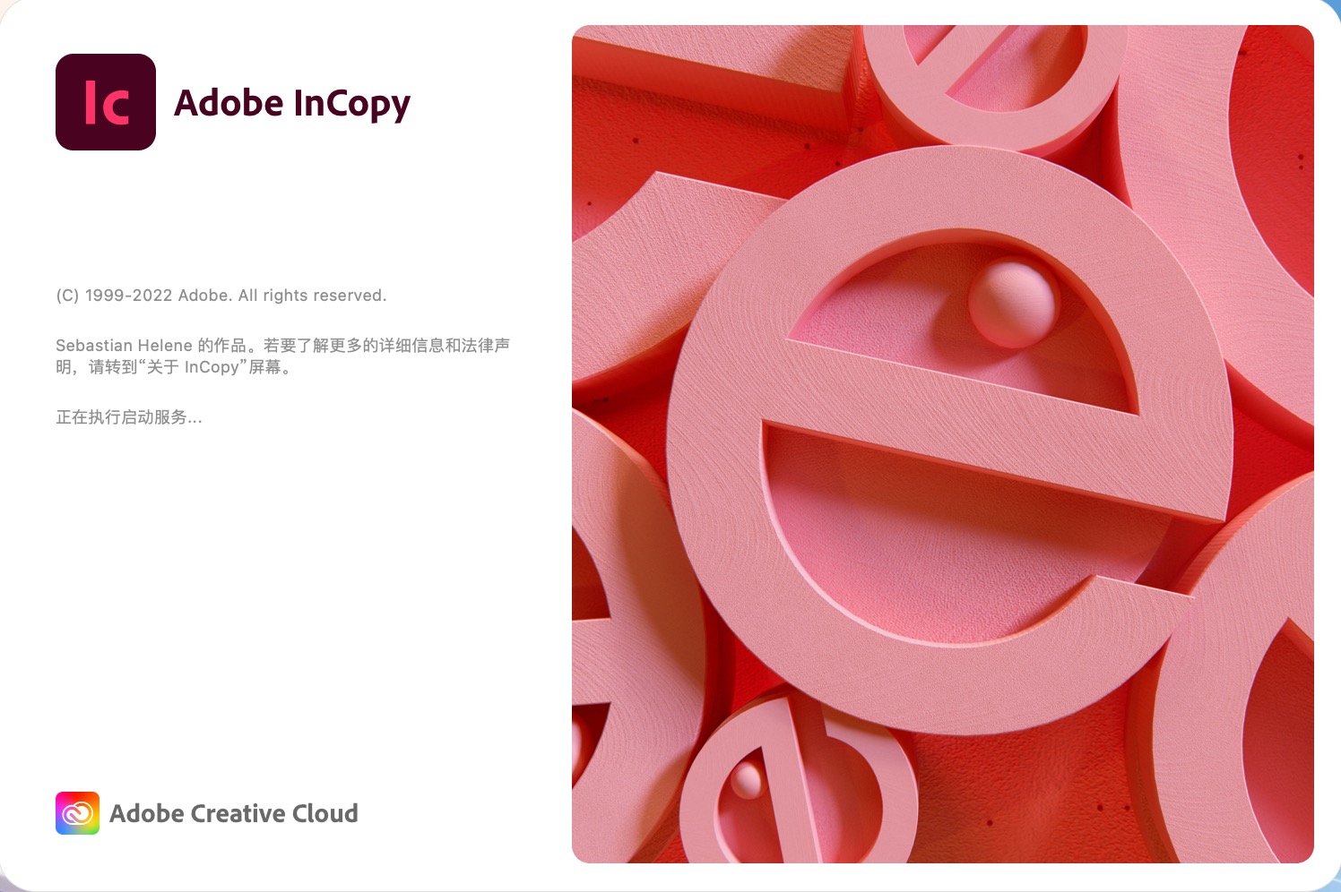 Adobe InCopy 2022 for mac(创意写作编辑软件) v17.4中文激活版