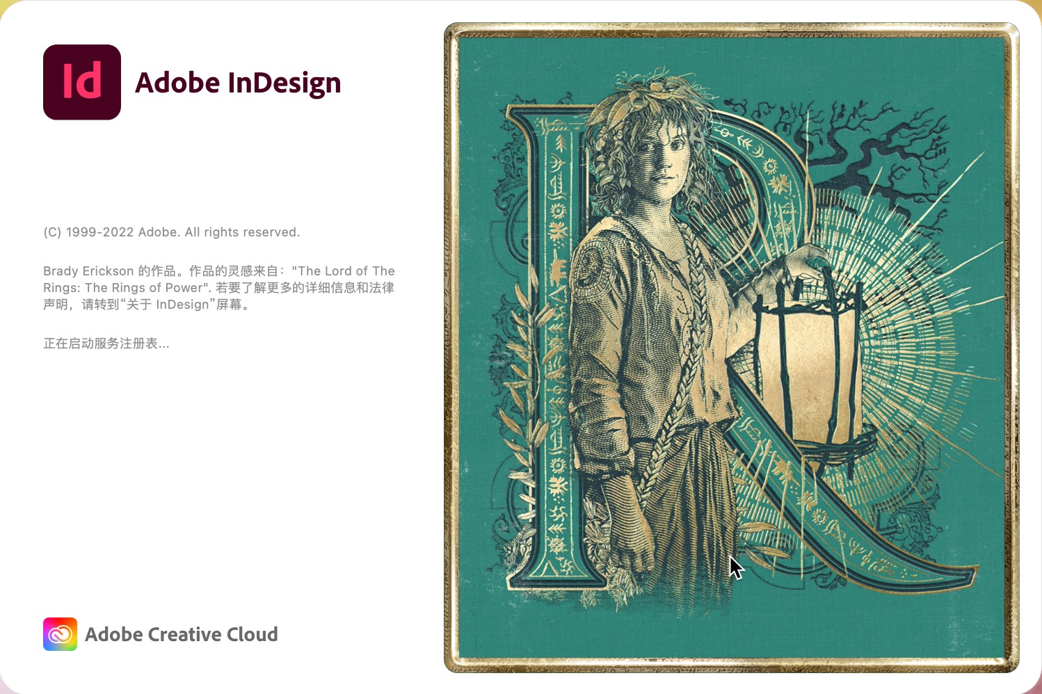Adobe InDesign 2022 for mac(排版设计软件) v17.4中文激活版