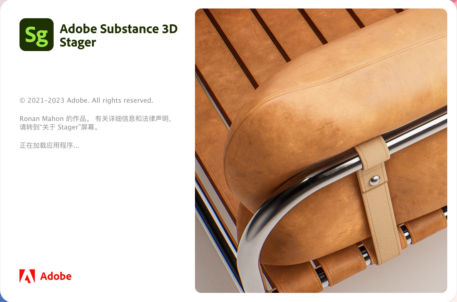 Adobe Substance 3D Stager for mac(3D场景制作渲染设计) 2.1.4.5738中文激活版