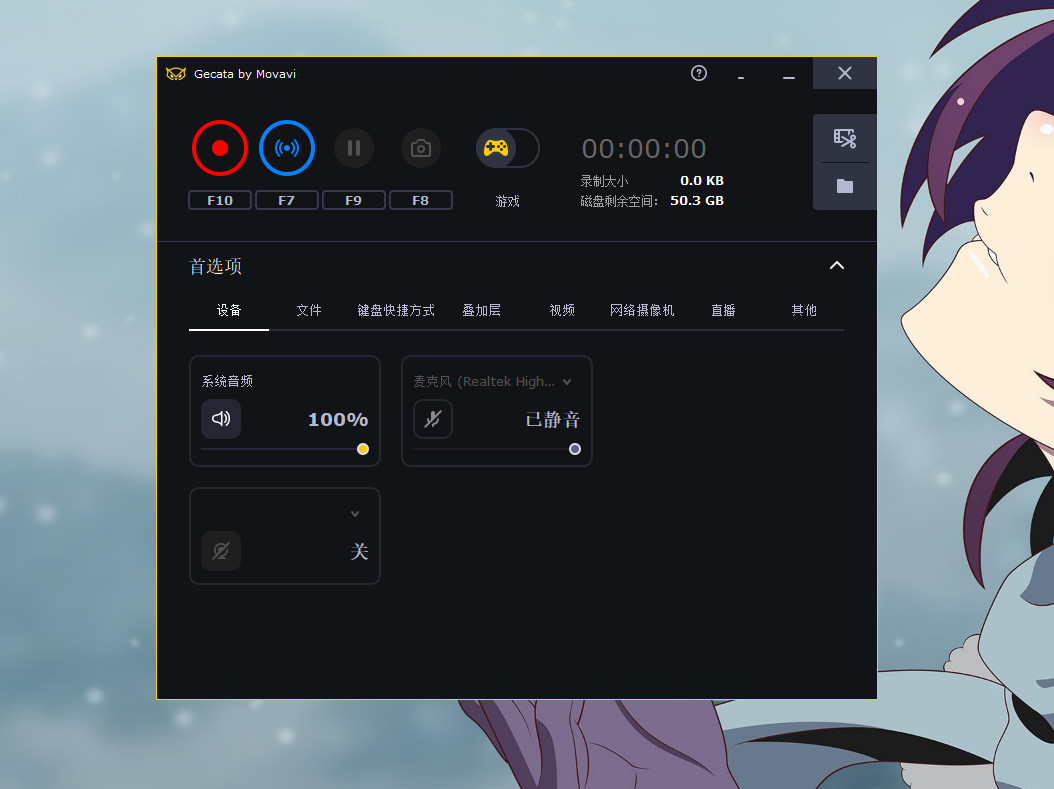 Movavi Gecata(游戏屏幕录制软件) 6.1.2中文激活版