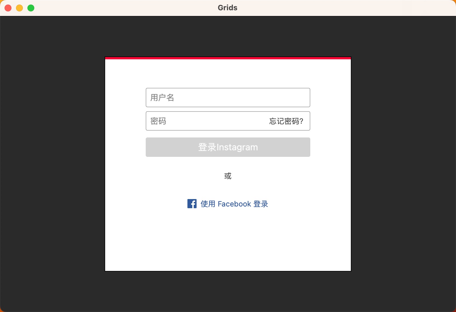 Grids Mac  Instagram客户端 V8.5.9中文版