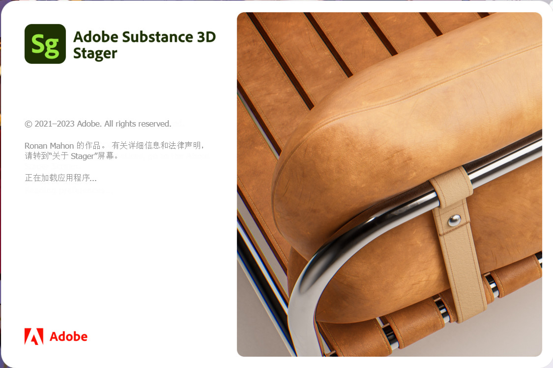 Adobe Substance 3D Stager(3D场景制作渲染设计) 2.0.2.5503中文激活版